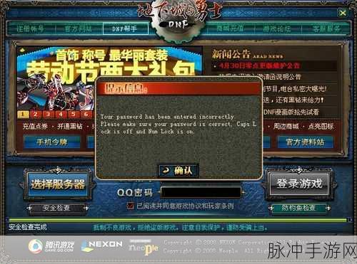 DNF游戏深度探索,跨6大区服务器全揭秘