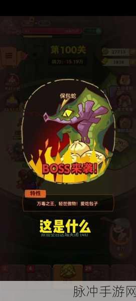 咸鱼之王3700关boss通关秘籍大公开