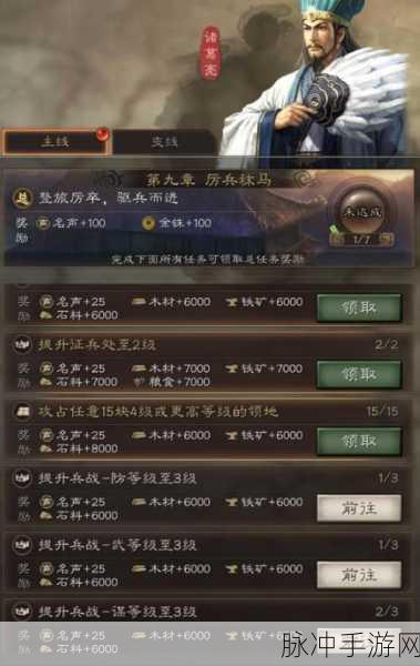 三国志战略版,割据特技兑换全攻略,助你称霸三国