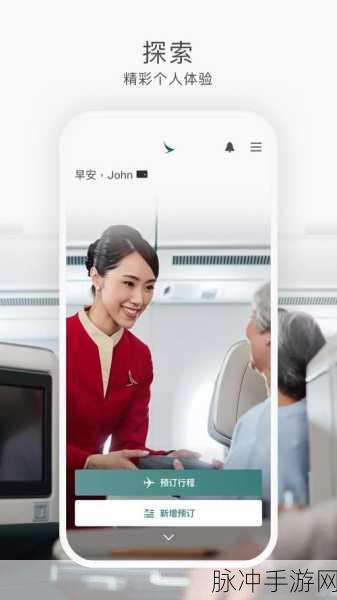 国泰航空豪掷千亿,手游玩家或将受益?