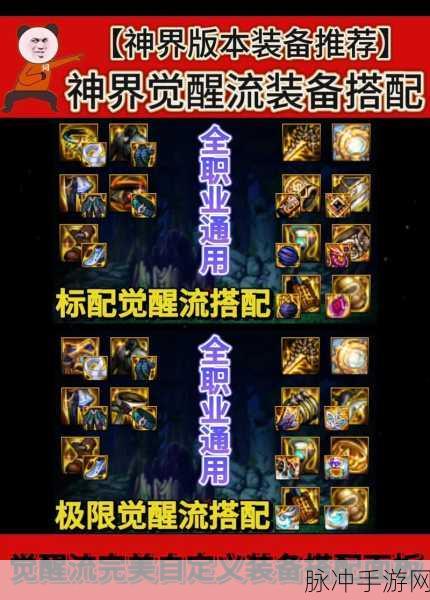 DNF耕耘版本深度探索,神器装扮合成全攻略