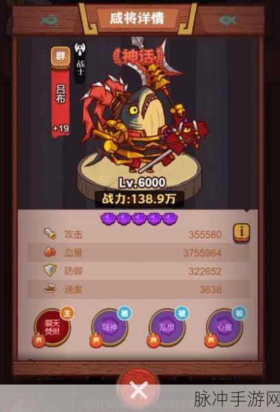 咸鱼之王吕布后期洗练全攻略,打造无敌战神