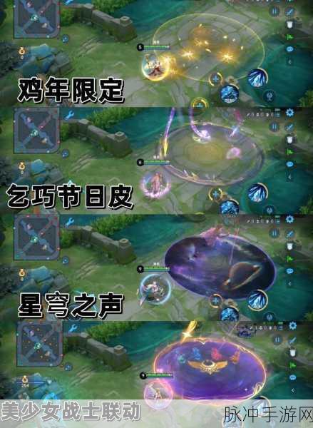 王者荣耀王昭君新皮肤星穹之声,全台词与特色亮点深度剖析