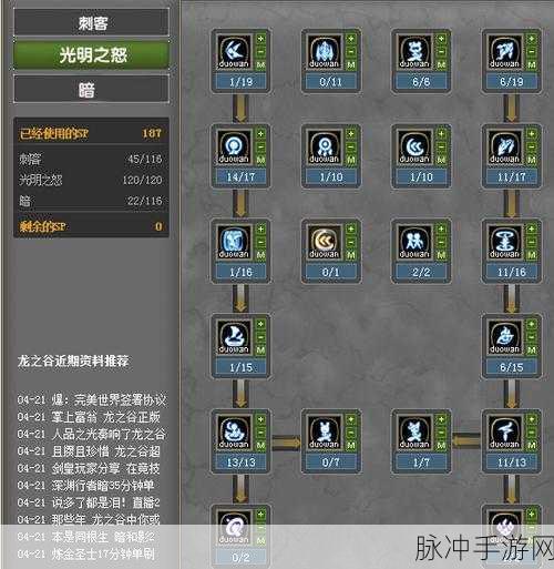 龙之谷手游烈角色深度解析与技能加点全攻略