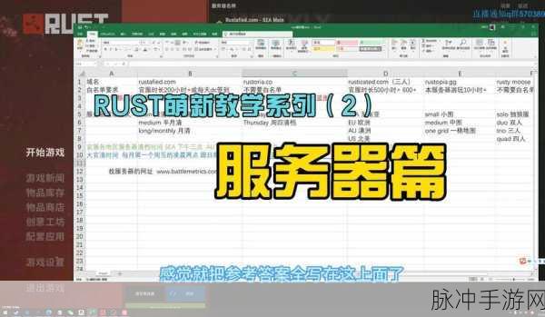 Rust编程秘籍，解锁String与字符串的奥秘，助力手游开发