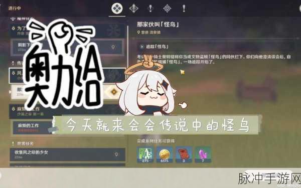 原神怪鸟副本终极挑战,最后一关攻略与战斗智慧