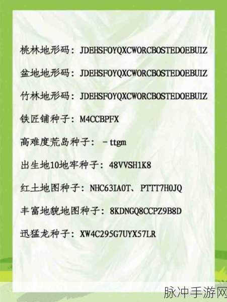 探秘迷你世界,白杨木林地形码大揭秘