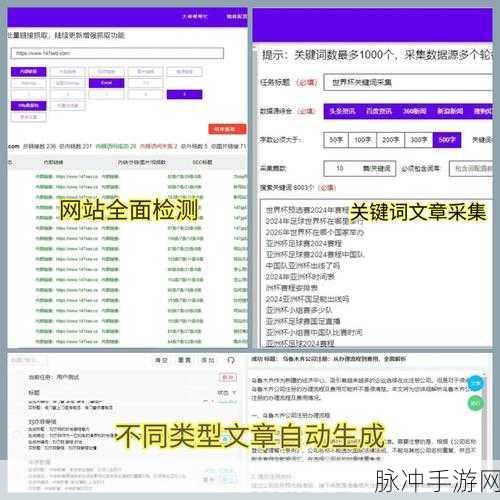 SEO秘籍大公开,技术流玩家如何靠工具让游戏站点大放异彩