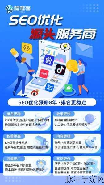 SEO秘籍大公开,技术流玩家如何靠工具让游戏站点大放异彩