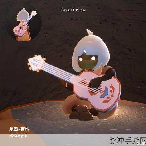 光遇音乐季第四个任务全攻略,轻松解锁音乐之旅新篇章