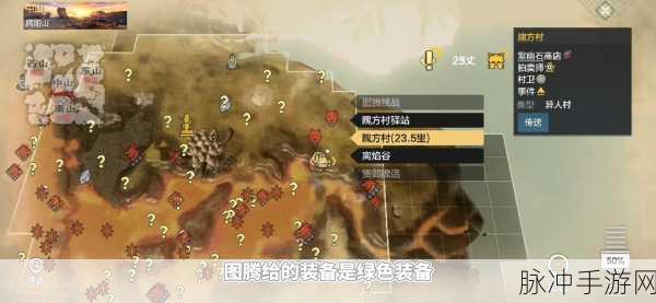妄想山海新手材料制作系统全解析,助你快速成长
