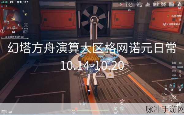 探索方舟手游克罗维尔与幻塔方舟任务接取指南
