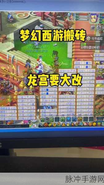 梦幻西游试炼揭秘,蟹将之去龙宫看看任务全攻略