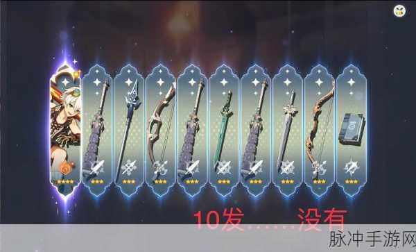 原神三星神器,低星高能的武器宝藏全面探索