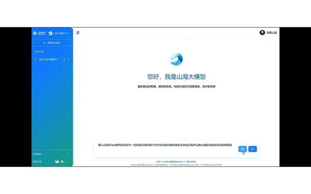 云知声震撼发布,山海多模态大模型赋能手游新体验