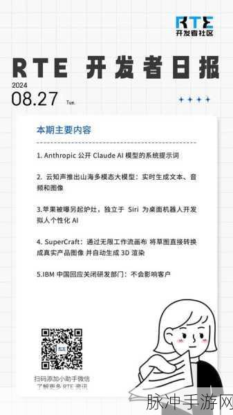 云知声震撼发布,山海多模态大模型赋能手游新体验