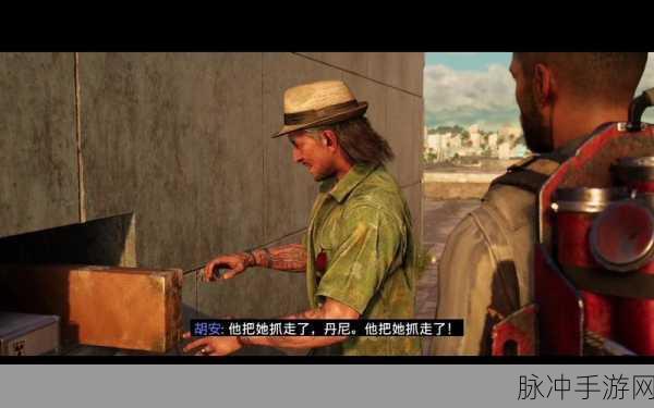 孤岛惊魂6狮巢任务解锁秘籍,探索与征服的终极挑战