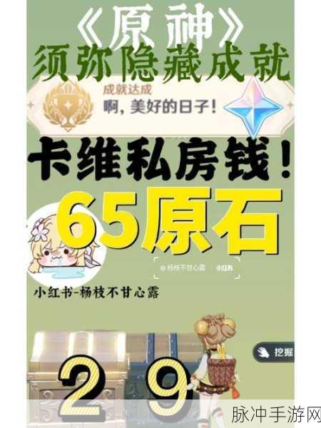 梦幻西游手游流沙净隐藏任务全攻略,解锁隐藏成就的秘籍