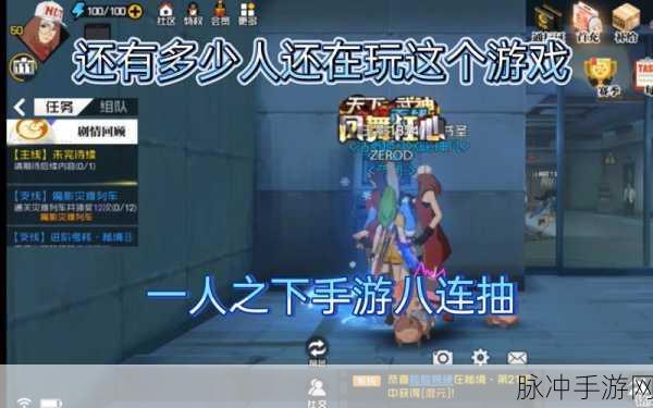 一人之下手游摩钻全攻略,解锁你的无限可能