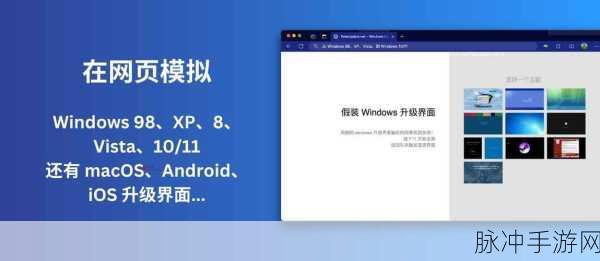 Windows用户界面革新,小巧引擎引领游戏新体验