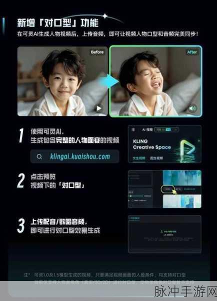 70万玩家狂热追捧！可灵AI视频生成神器再度进化
