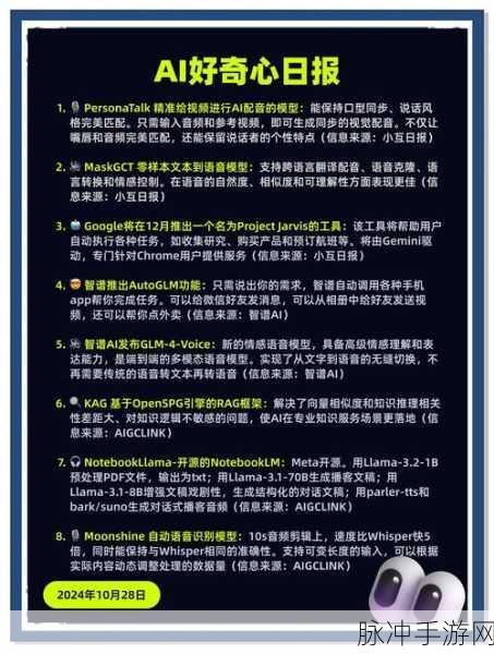 FCC新规震撼发布，AI生成电话需自报家门，玩家权益再升级
