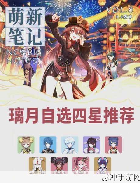 原神璃月古玩店老板探寻之旅