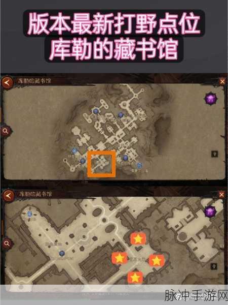 暗黑破坏神不朽,揭秘遗迹石棺的隐藏位置