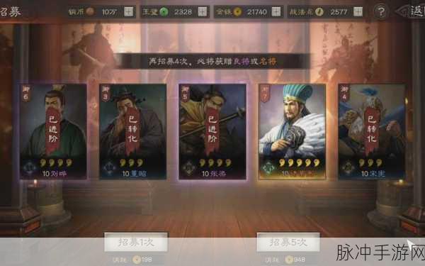 三国志:战略版 抽卡攻略,半价抽与五连抽哪个更划算?