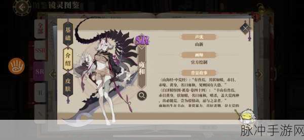山海镜花中相同镜灵的妙用与策略