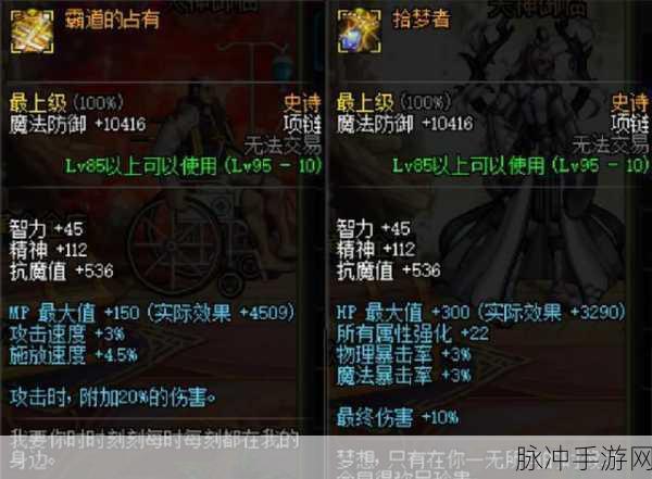 DNF哈林史诗装备大揭秘,顶尖之选究竟花落谁家?