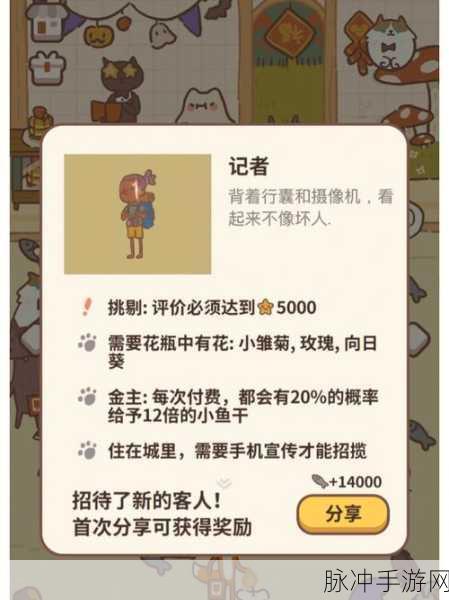 动物餐厅记者解锁全攻略,揭秘记者的到来