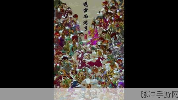 悟空角色深度剖析,造梦西游3解锁战斗之王秘籍