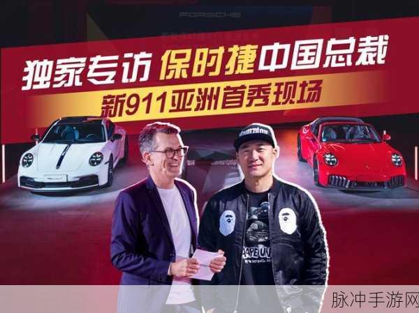 保时捷中国研发团队大动作,智能座舱研发能力全面升级