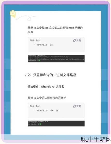 inotify-tools揭秘,手游开发者背后的Linux监控神器