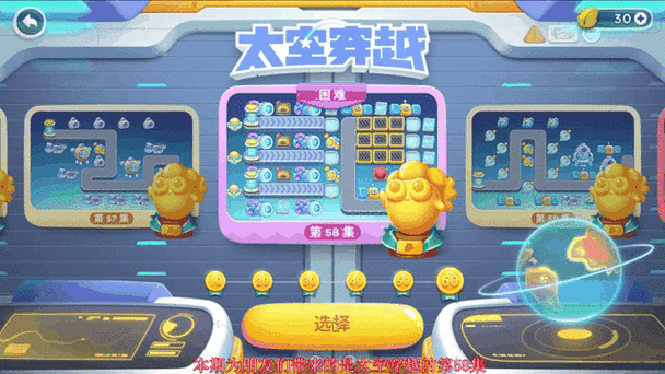 保卫萝卜4太空穿越第4关,完美布局,轻松过关
