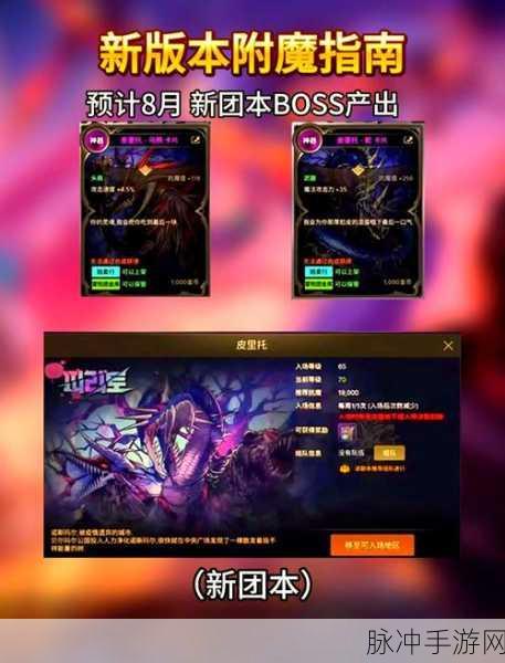 DNF深度解析,鞋子与首饰的智力宝珠附魔全攻略