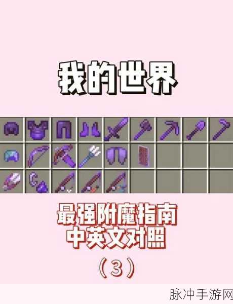 我的世界无限附魔,射箭无消耗的终极奥秘