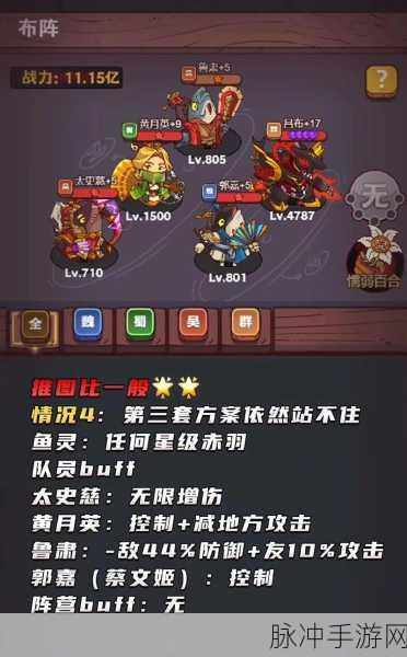 咸鱼之王赵云关卡深度攻略,策略布局,智取蜀汉猛将