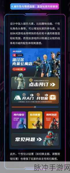UxFrame引领潮流，跨平台游戏新体验等你来探