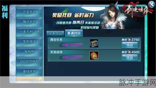 剑侠情缘手游100级秘境呼啸栈道全攻略