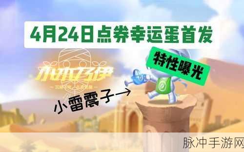 QQ飞车手游小木乃伊宠物,解锁获取秘籍与途径