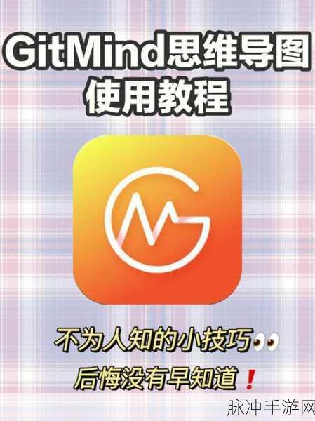 Git Town,手游开发者团队协作新利器,效率翻倍不是梦