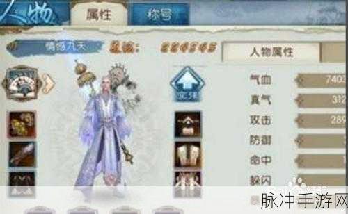 诛仙手游人物属性提升全攻略,打造你的无敌战神