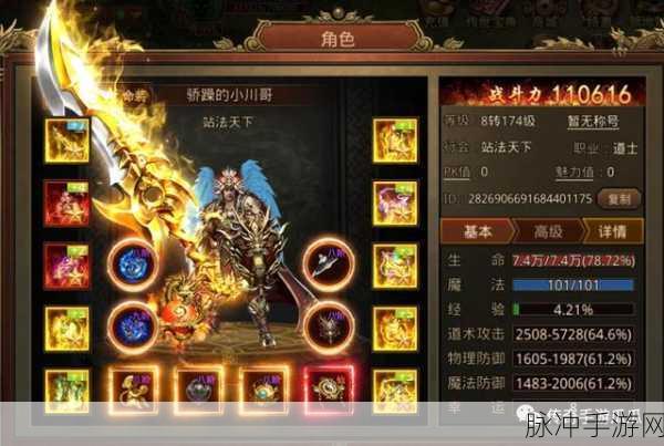 传奇世界3D手游后期最强职业揭秘,哪个角色最厉害?