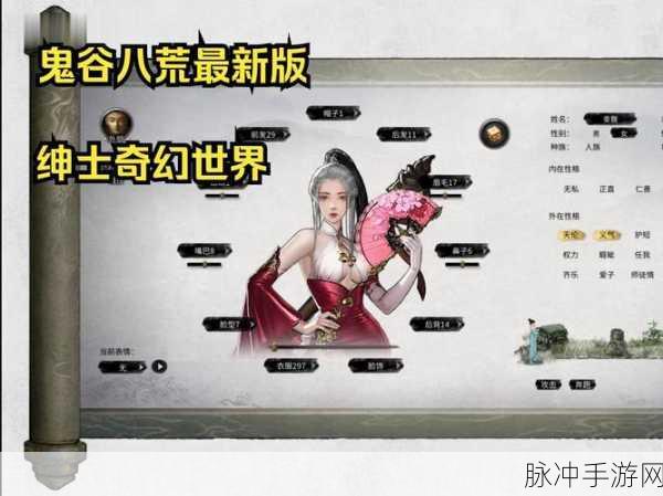 鬼谷八荒未知祭坛奇遇,揭秘奖励与玩法细节