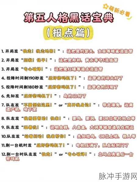 第五人格消息自定义全攻略,打造你的专属快捷发言