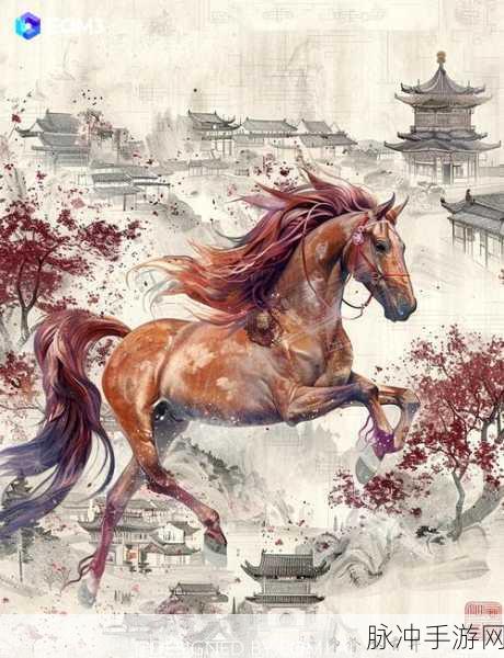 赤兔马驰骋三国志13,顶级坐骑详解