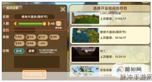 迷你世界触碰按钮,作用详解与合成攻略