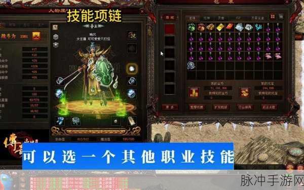 传奇世界霹雳法杖升级全攻略